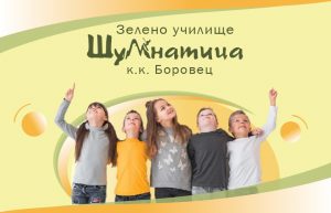 Оферти Зелено училище ПБ Шумнатица