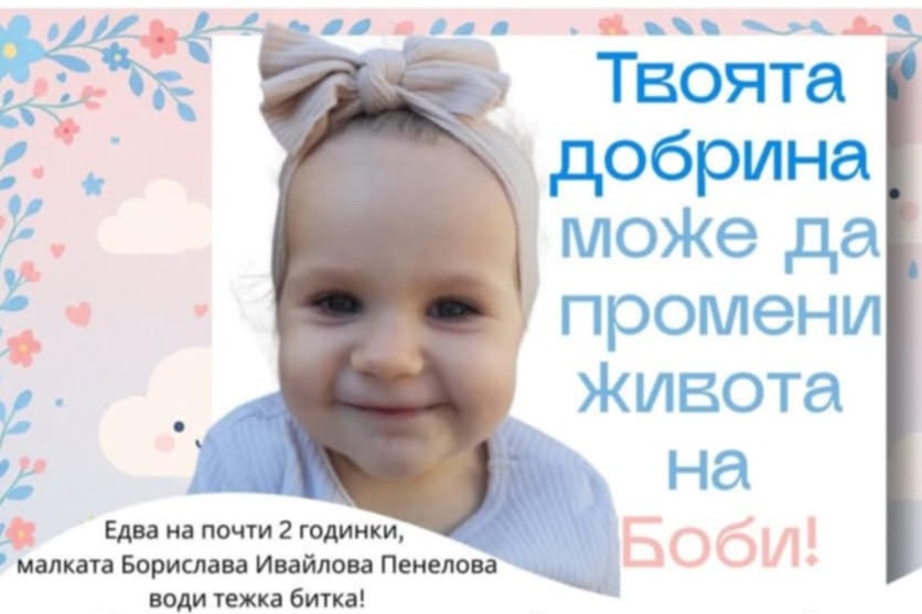 Благодарим на всички, които се включихте в благотворителната ни инициатива на 15 септември