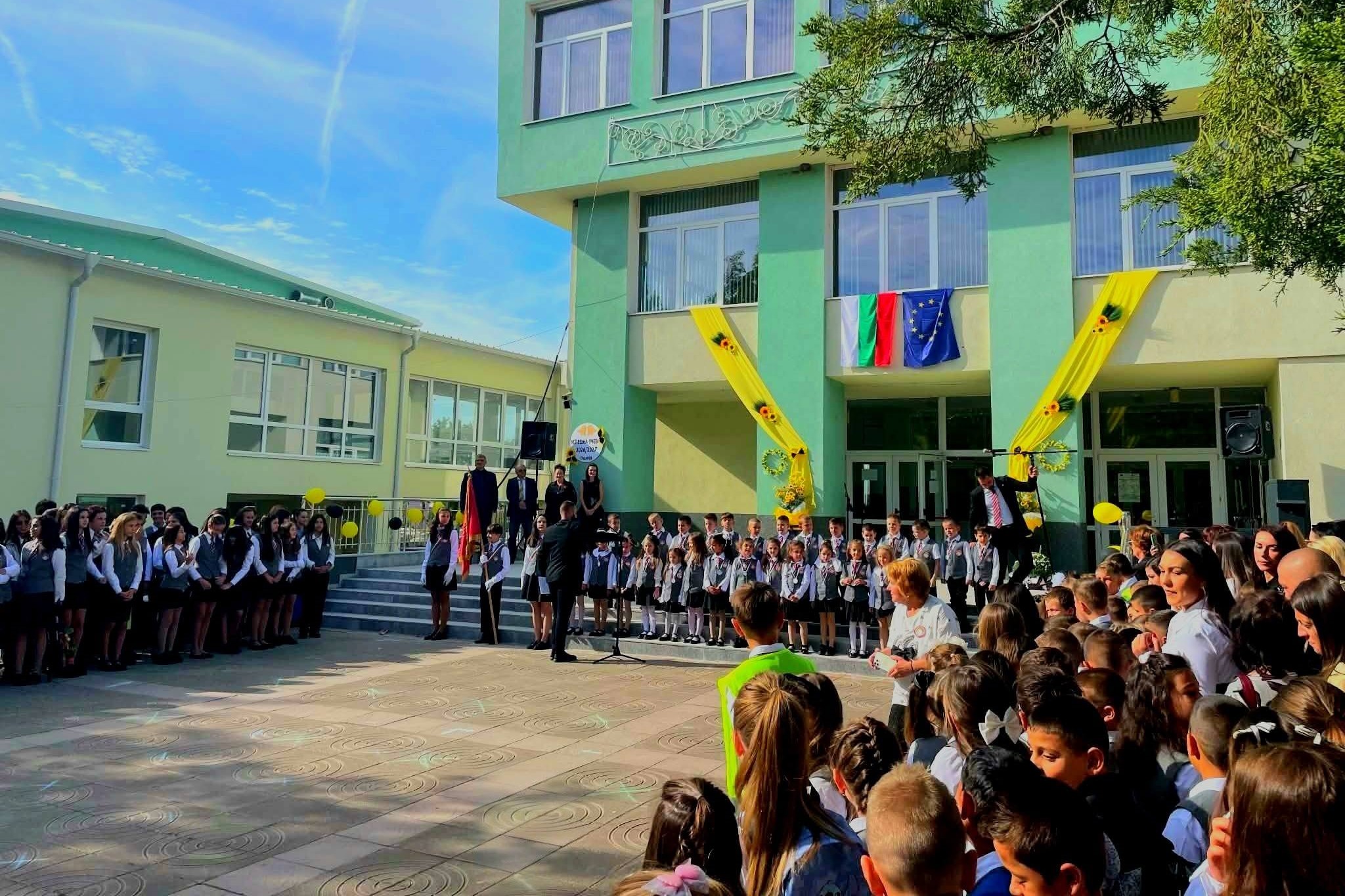 Честит първи учебен ден! На добър час!