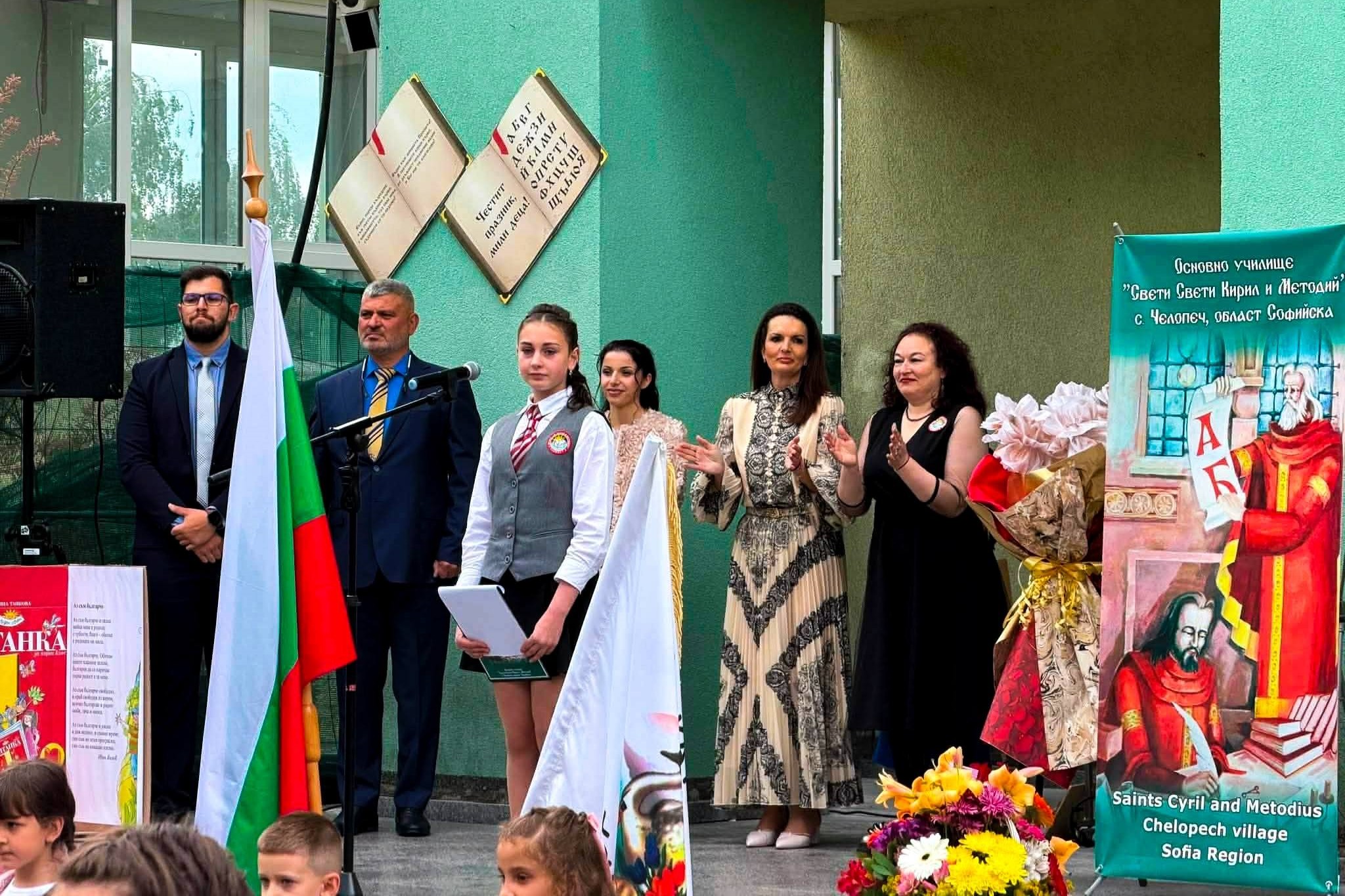 Честит празник! Нека светлината на знанието ни води напред!